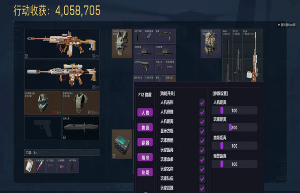 三角洲行动有辅助器吗透视自瞄效果